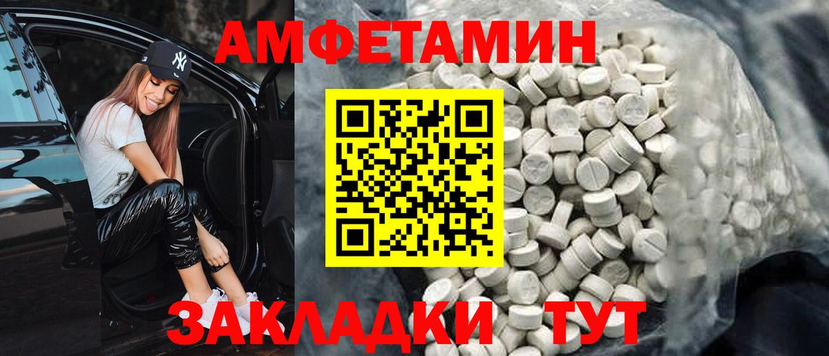 Амфетамин  Вход с VPN  Каменск-Шахтинский  Amphetamine 97% 