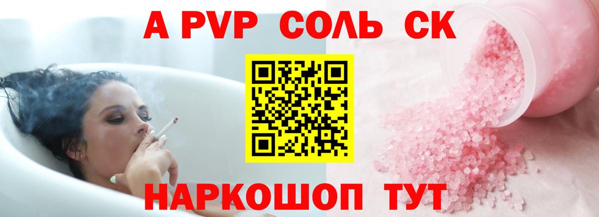 Каменск-Шахтинский  Alpha-PVP СК  Alpha PVP VHQ  Вход с VPN 