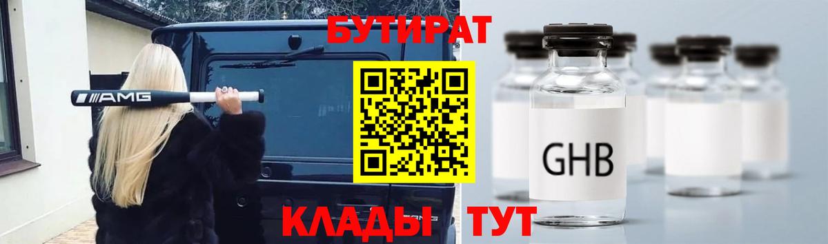 БУТИРАТ оксана Каменск-Шахтинский