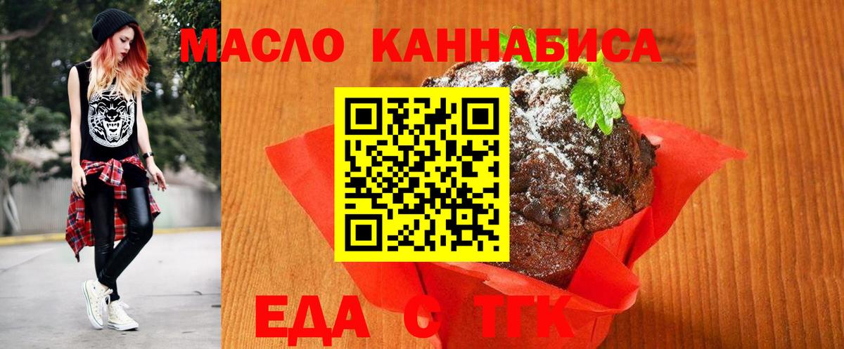 Canna-Cookies конопля  Вход с VPN  Каменск-Шахтинский 