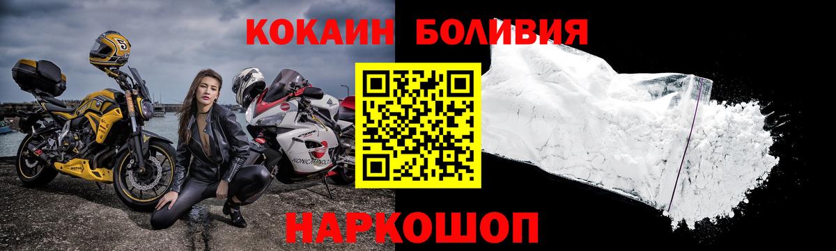 КОКАИН Эквадор Каменск-Шахтинский