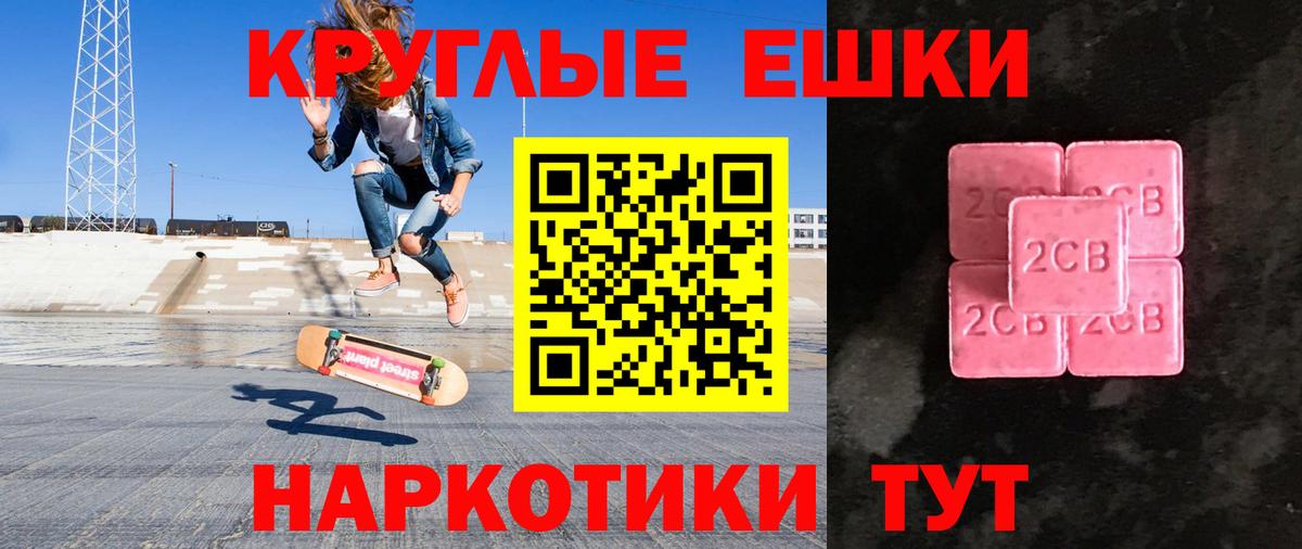 Каменск-Шахтинский  ЭКСТАЗИ 250 мг  мориарти состав  ЭКСТАЗИ  Вход с VPN  Ecstasy круглые 