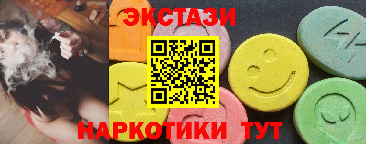 Ecstasy 250 мг Каменск-Шахтинский