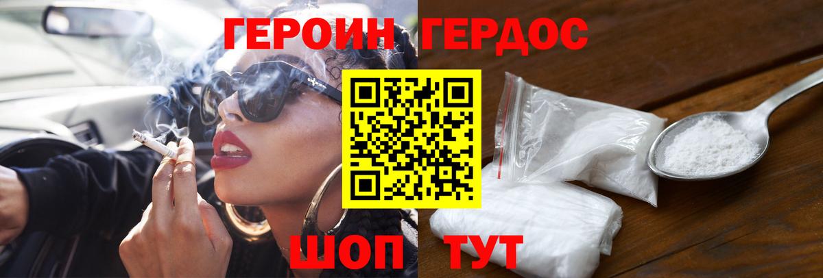 Героин Афган  Вход с VPN  Героин  Каменск-Шахтинский 