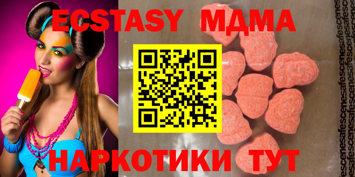 МДМА  Вход с VPN  Каменск-Шахтинский  МДМА молли 