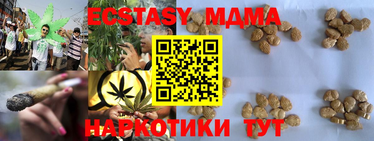 MDMA молли Каменск-Шахтинский