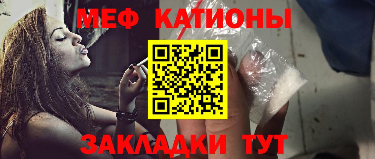 Меф мука Каменск-Шахтинский