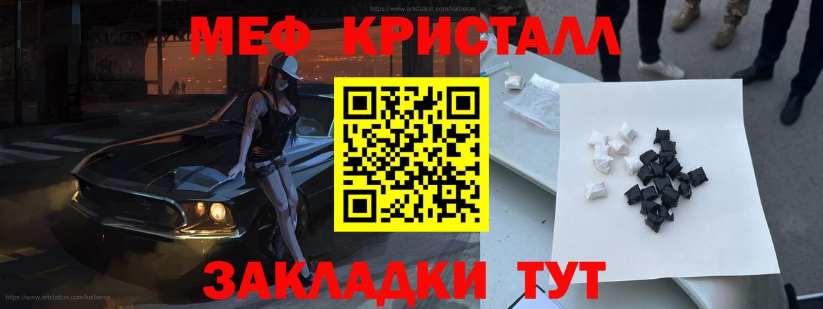 МЕФ  Вход с VPN  Меф  Каменск-Шахтинский  МЕФ мука  МЕФ мяу мяу 