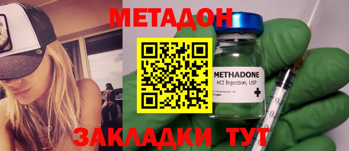 МЕТАДОН VHQ  Вход с VPN  Каменск-Шахтинский 