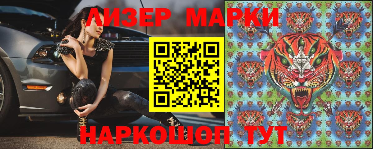 Наркотические марки 1,5мг  Наркотические марки 1,5мг  Вход с VPN  Каменск-Шахтинский 